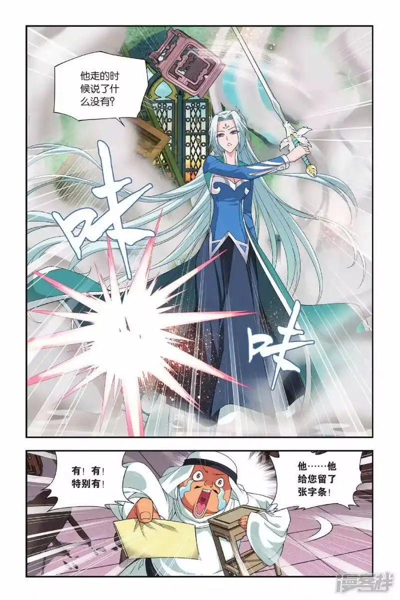 第151话破厄解封（上）-斗破苍穹(旧版)_h-天蚕土豆 / 周洪滨 / 任翔 / 知音漫客（第6张）