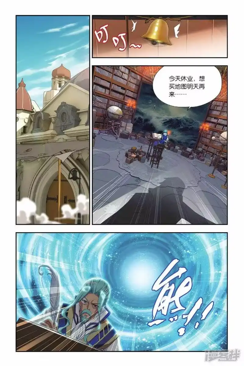 第152话破厄解封（中）-斗破苍穹(旧版)_h-天蚕土豆 / 周洪滨 / 任翔 / 知音漫客（第6张）