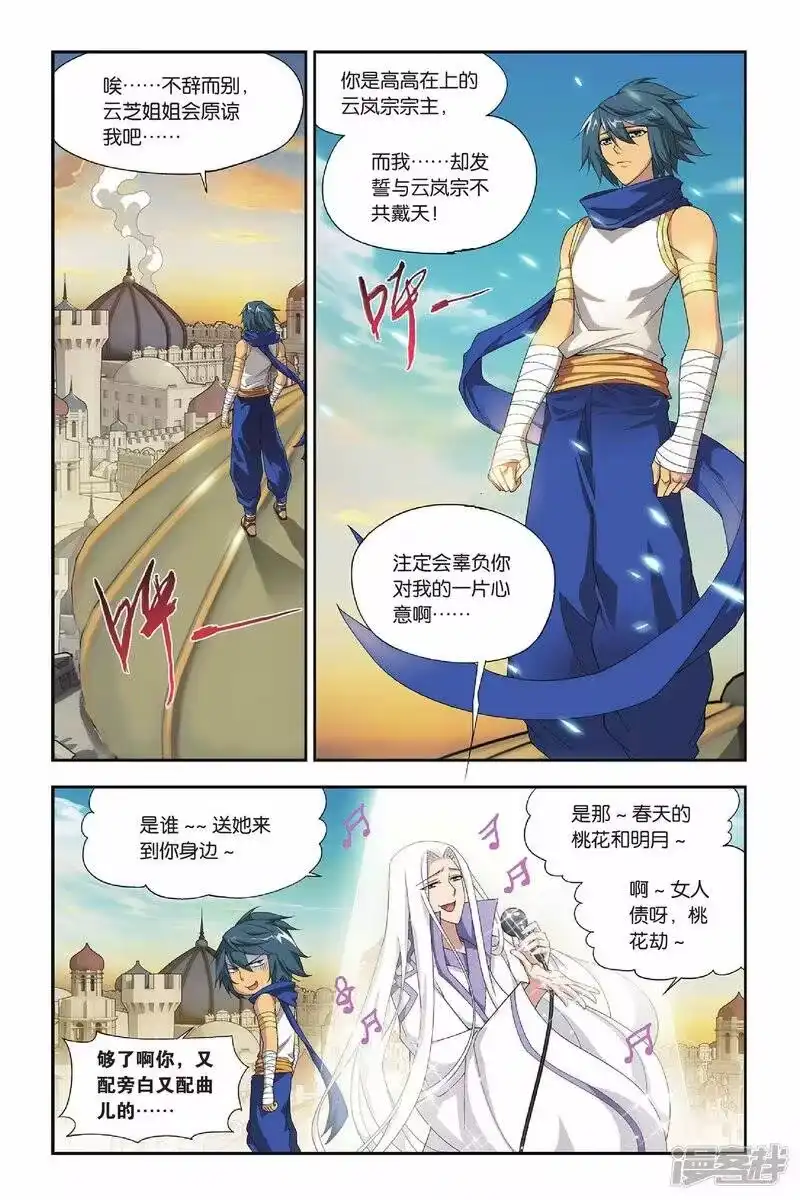 第152话破厄解封（中）-斗破苍穹(旧版)_h-天蚕土豆 / 周洪滨 / 任翔 / 知音漫客（第1张）