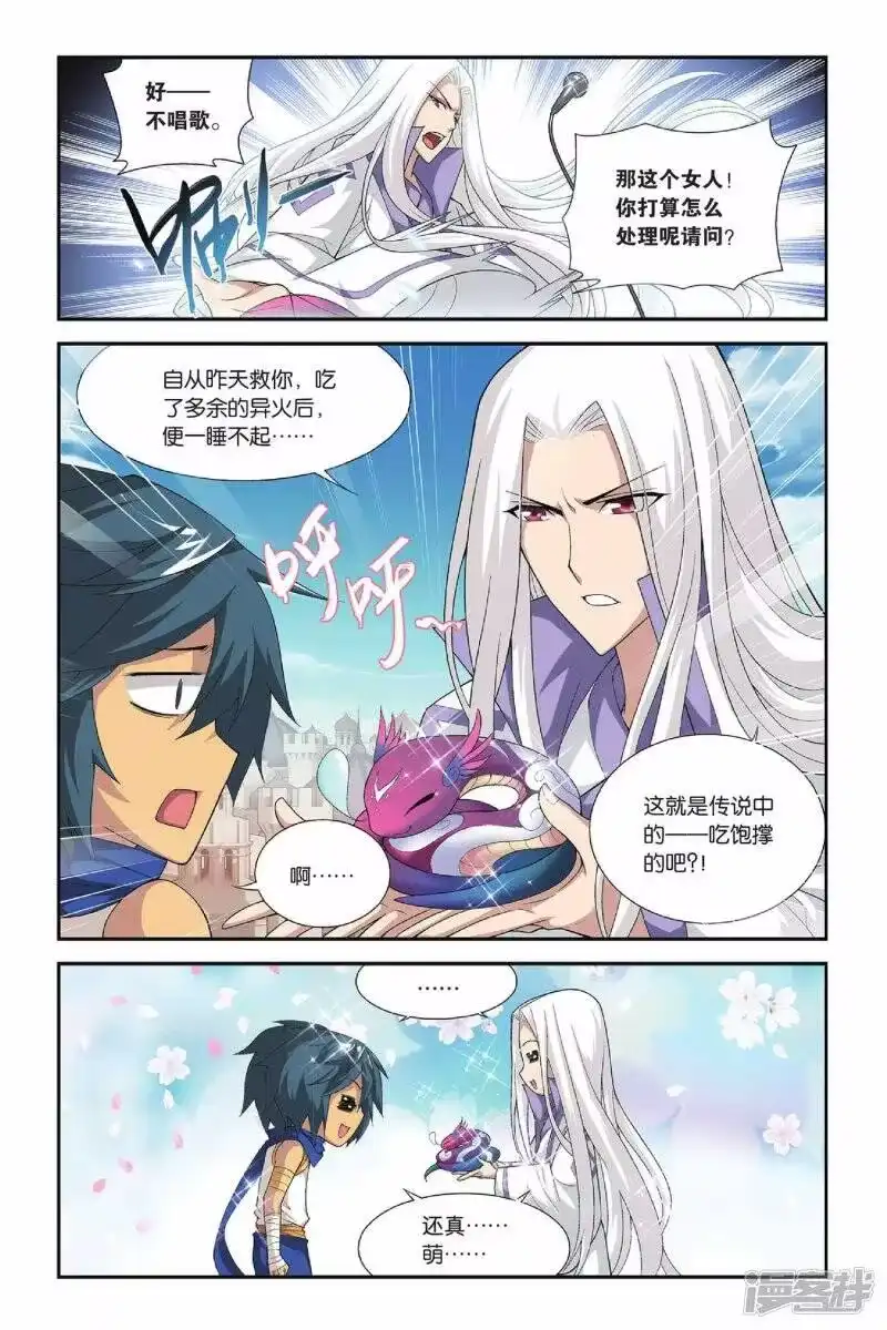 第152话破厄解封（中）-斗破苍穹(旧版)_h-天蚕土豆 / 周洪滨 / 任翔 / 知音漫客（第2张）