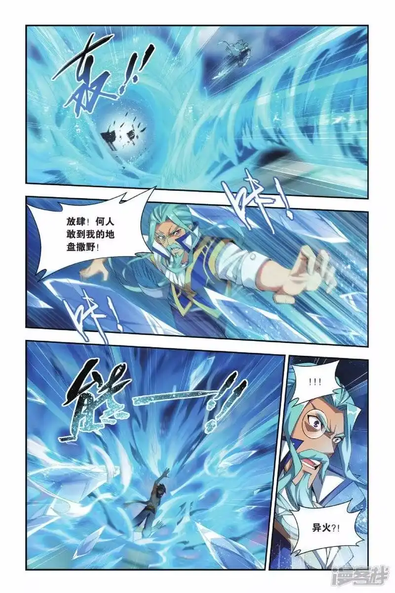 第152话破厄解封（中）-斗破苍穹(旧版)_h-天蚕土豆 / 周洪滨 / 任翔 / 知音漫客（第7张）