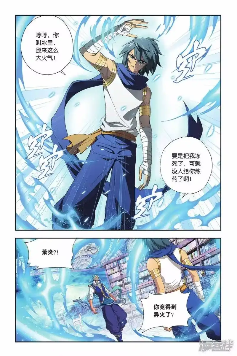 第153话破厄解封（下）-斗破苍穹(旧版)_h-天蚕土豆 / 周洪滨 / 任翔 / 知音漫客（第1张）