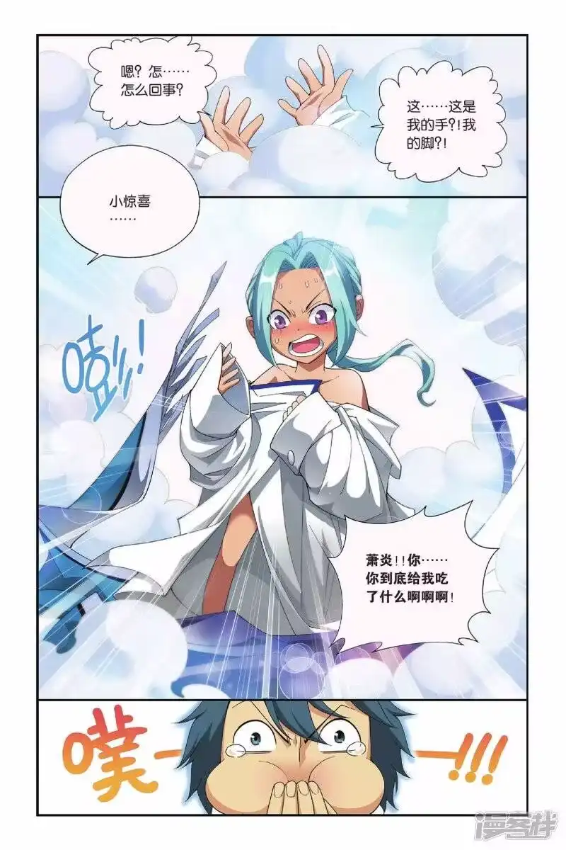 第153话破厄解封（下）-斗破苍穹(旧版)_h-天蚕土豆 / 周洪滨 / 任翔 / 知音漫客（第7张）