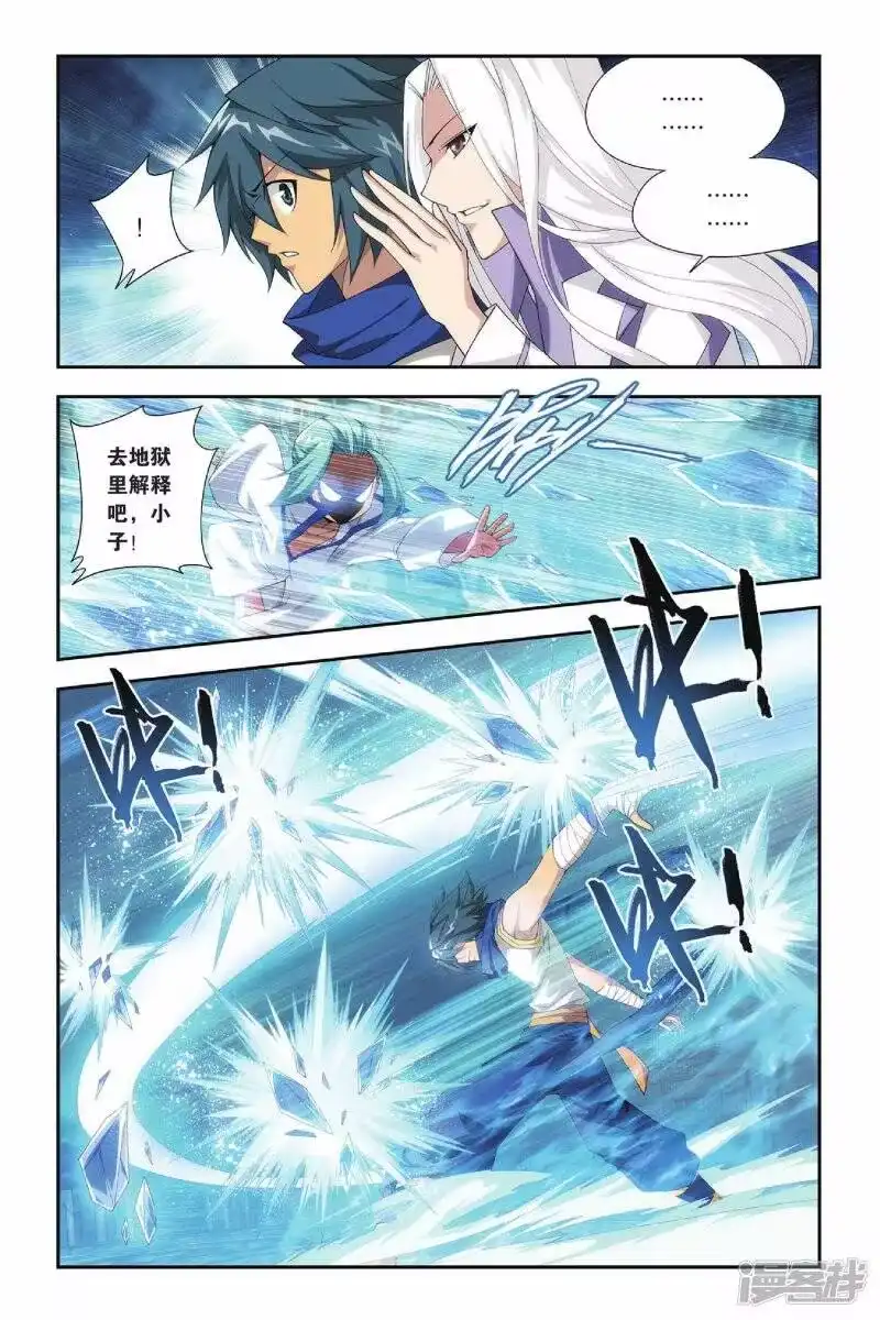 第154话漠铁遭袭（上）-斗破苍穹(旧版)_h-天蚕土豆 / 周洪滨 / 任翔 / 知音漫客（第2张）