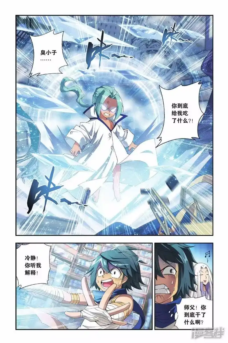 第154话漠铁遭袭（上）-斗破苍穹(旧版)_h-天蚕土豆 / 周洪滨 / 任翔 / 知音漫客（第1张）