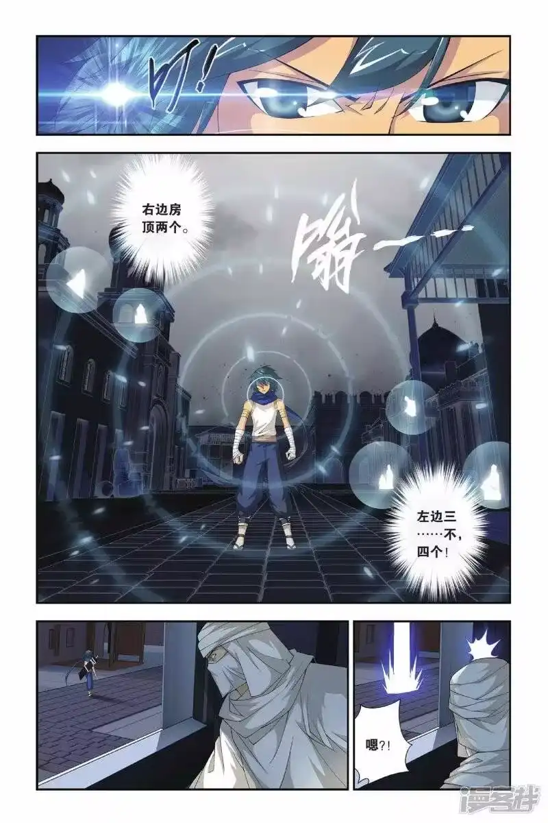 第155话漠铁遭袭（中）-斗破苍穹(旧版)_h-天蚕土豆 / 周洪滨 / 任翔 / 知音漫客（第5张）