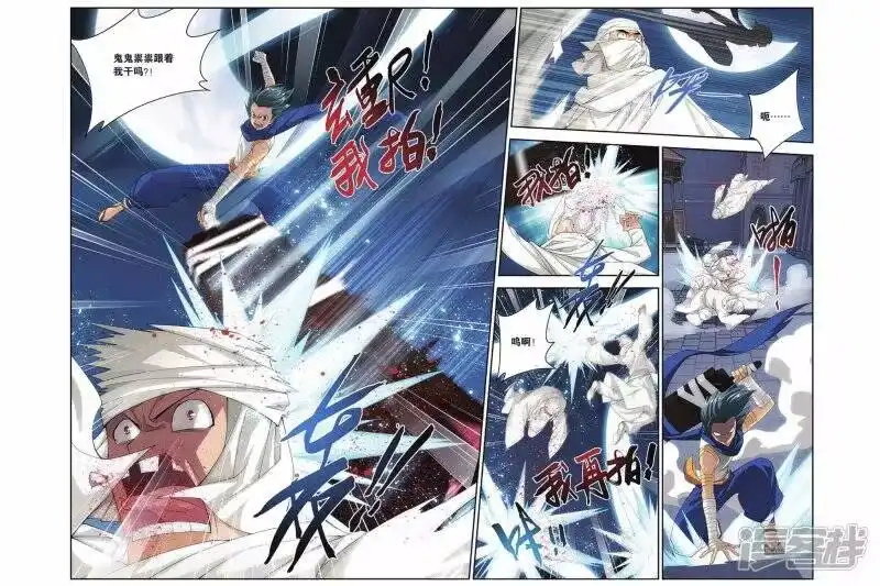 第155话漠铁遭袭（中）-斗破苍穹(旧版)_h-天蚕土豆 / 周洪滨 / 任翔 / 知音漫客（第6张）
