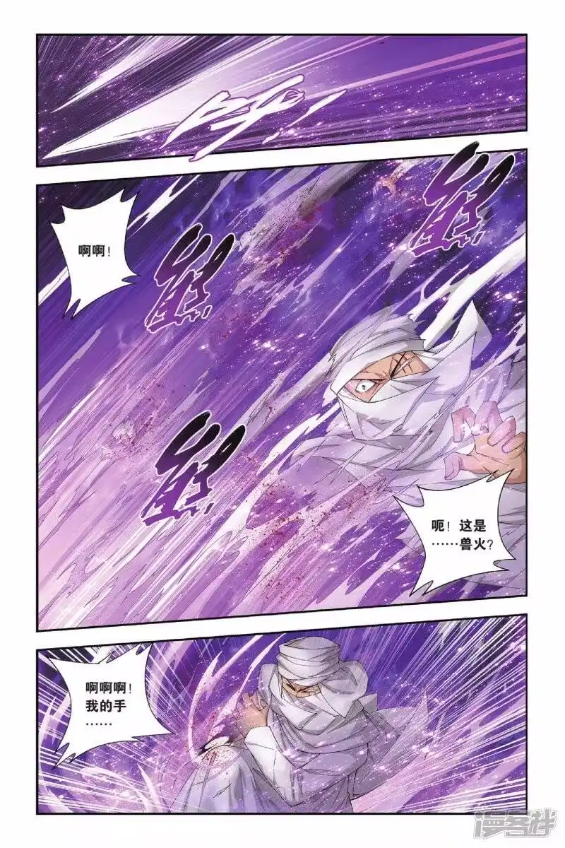 第157话盐城（上）-斗破苍穹(旧版)_h-天蚕土豆 / 周洪滨 / 任翔 / 知音漫客（第4张）