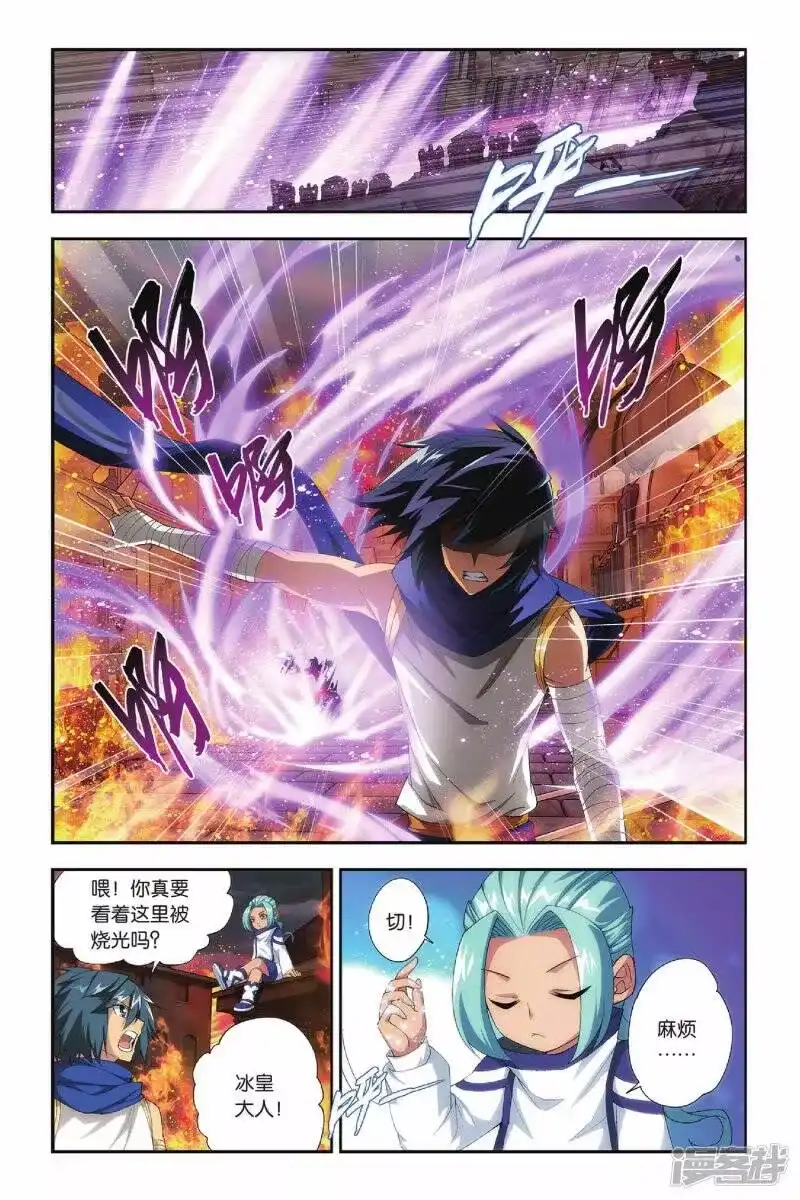 第157话盐城（上）-斗破苍穹(旧版)_h-天蚕土豆 / 周洪滨 / 任翔 / 知音漫客（第8张）