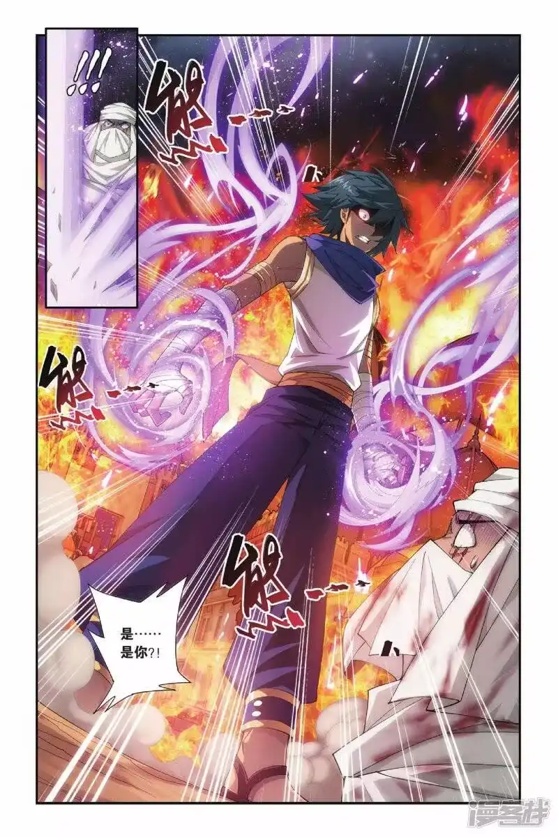 第157话盐城（上）-斗破苍穹(旧版)_h-天蚕土豆 / 周洪滨 / 任翔 / 知音漫客（第5张）