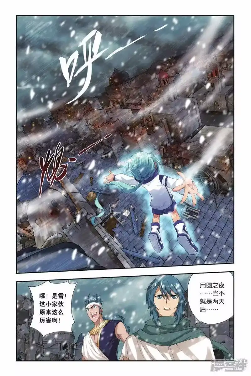 第158话盐城（中）-斗破苍穹(旧版)_h-天蚕土豆 / 周洪滨 / 任翔 / 知音漫客（第1张）