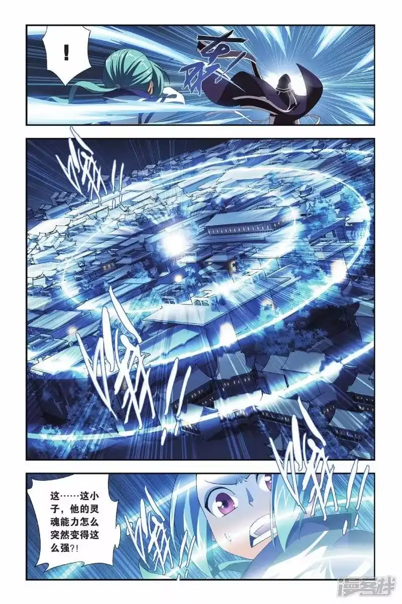第159话盐城（下）-斗破苍穹(旧版)_h-天蚕土豆 / 周洪滨 / 任翔 / 知音漫客（第7张）