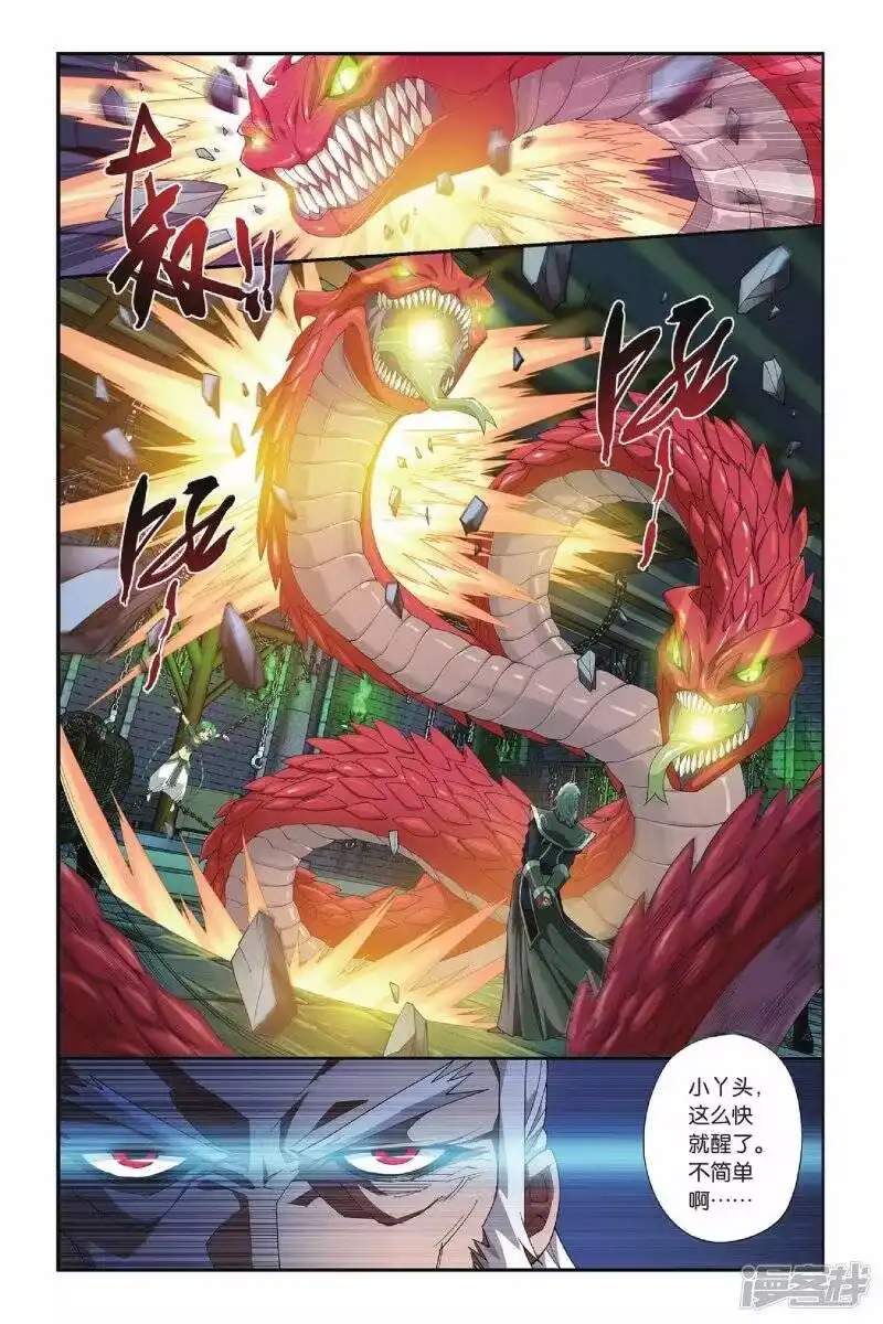 第160话闯墨家（上）-斗破苍穹(旧版)_h-天蚕土豆 / 周洪滨 / 任翔 / 知音漫客（第6张）