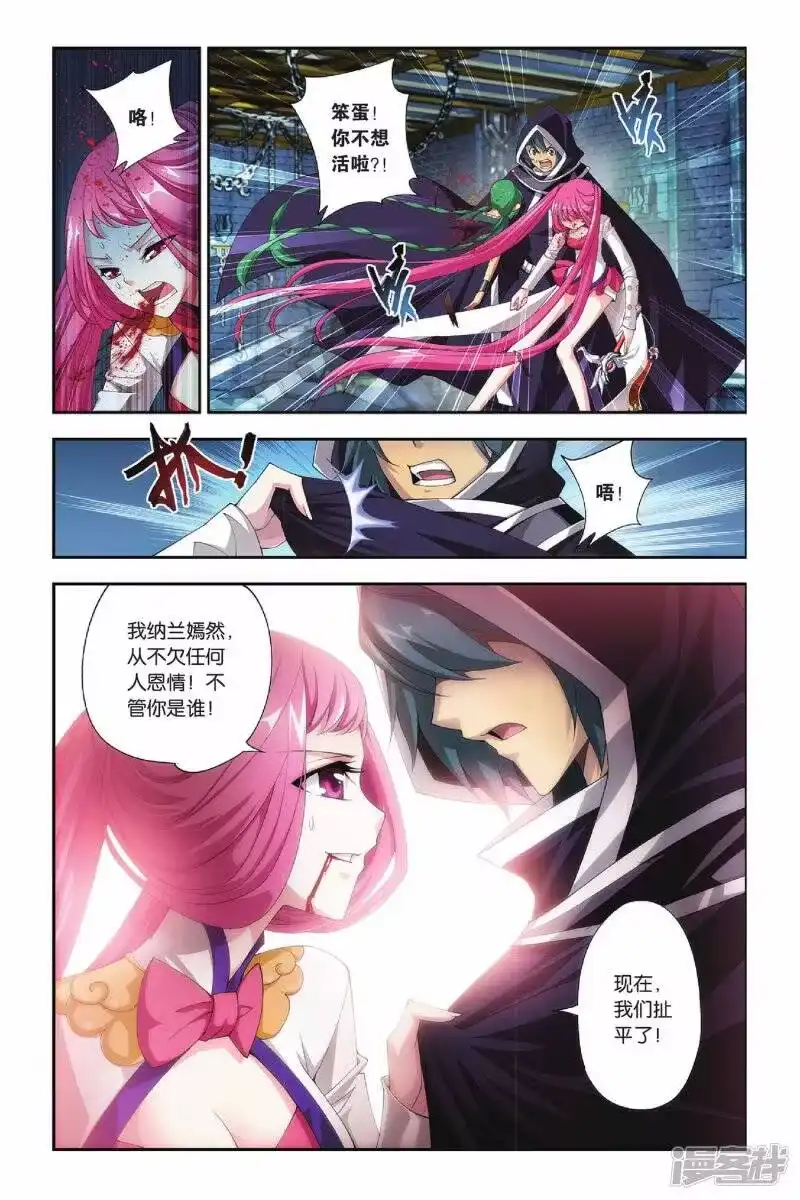 第163话黑夜中的双袭（上）-斗破苍穹(旧版)_h-天蚕土豆 / 周洪滨 / 任翔 / 知音漫客（第4张）