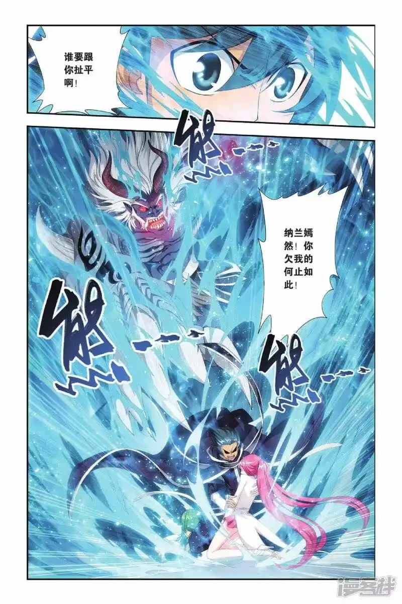 第163话黑夜中的双袭（上）-斗破苍穹(旧版)_h-天蚕土豆 / 周洪滨 / 任翔 / 知音漫客（第6张）