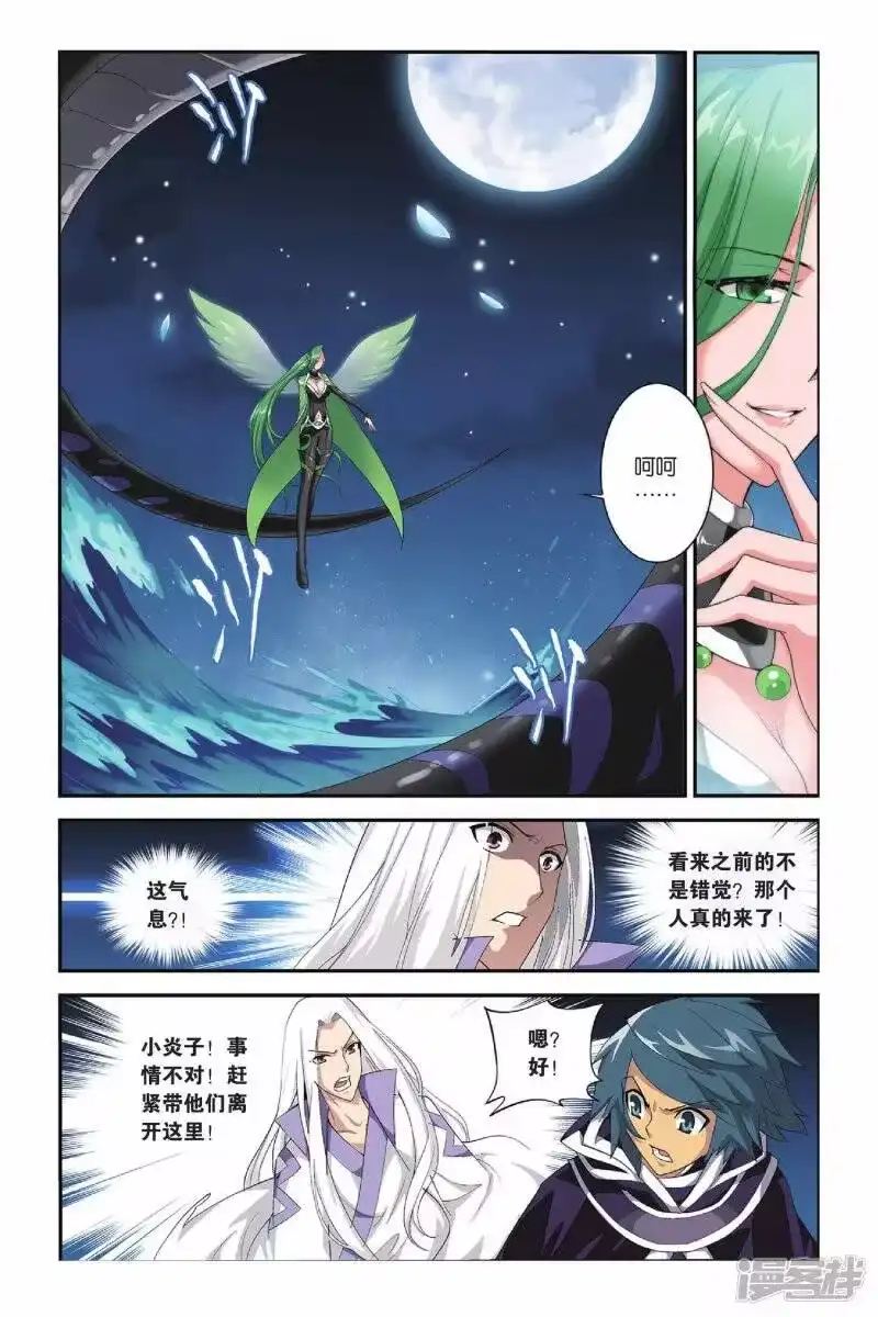 第164话黑夜中的双袭（中）-斗破苍穹(旧版)_h-天蚕土豆 / 周洪滨 / 任翔 / 知音漫客（第5张）