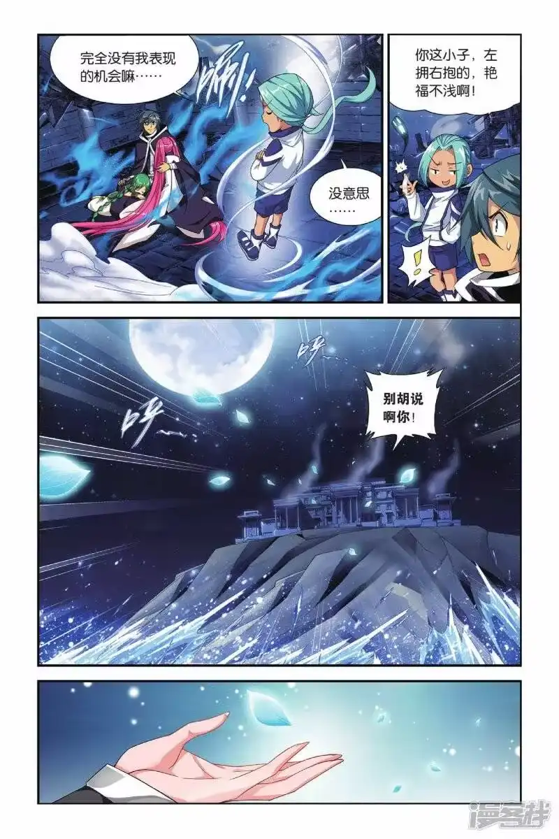 第164话黑夜中的双袭（中）-斗破苍穹(旧版)_h-天蚕土豆 / 周洪滨 / 任翔 / 知音漫客（第4张）