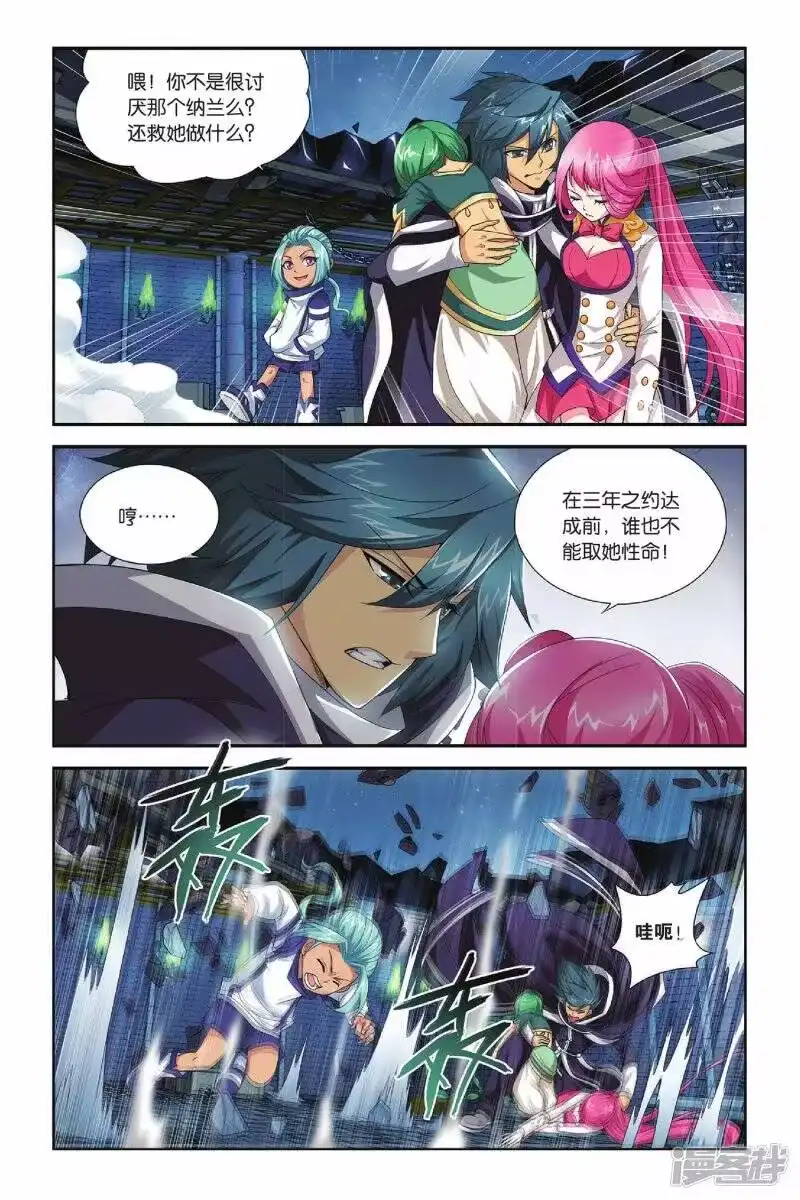 第164话黑夜中的双袭（中）-斗破苍穹(旧版)_h-天蚕土豆 / 周洪滨 / 任翔 / 知音漫客（第6张）