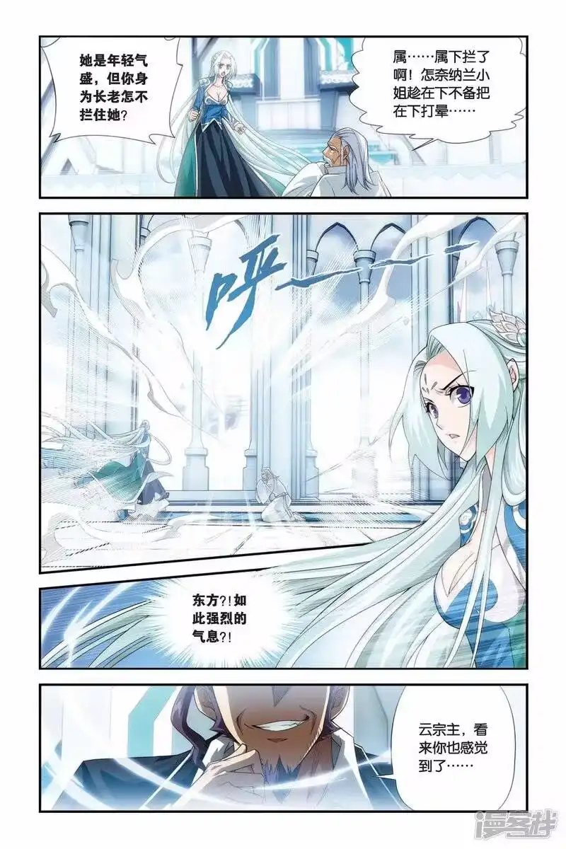 第166话激斗白牙（上）-斗破苍穹(旧版)_h-天蚕土豆 / 周洪滨 / 任翔 / 知音漫客（第2张）