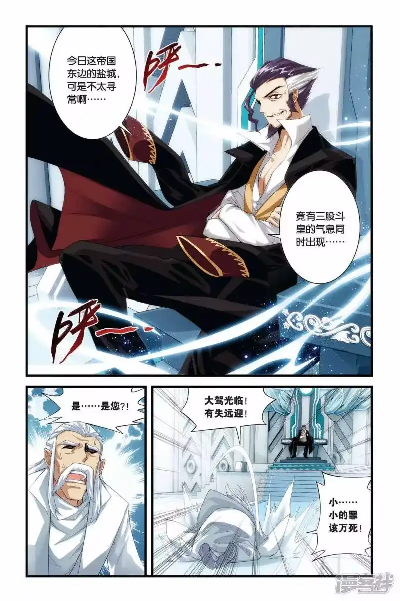 第166话激斗白牙（上）-斗破苍穹(旧版)_h-天蚕土豆 / 周洪滨 / 任翔 / 知音漫客（第3张）