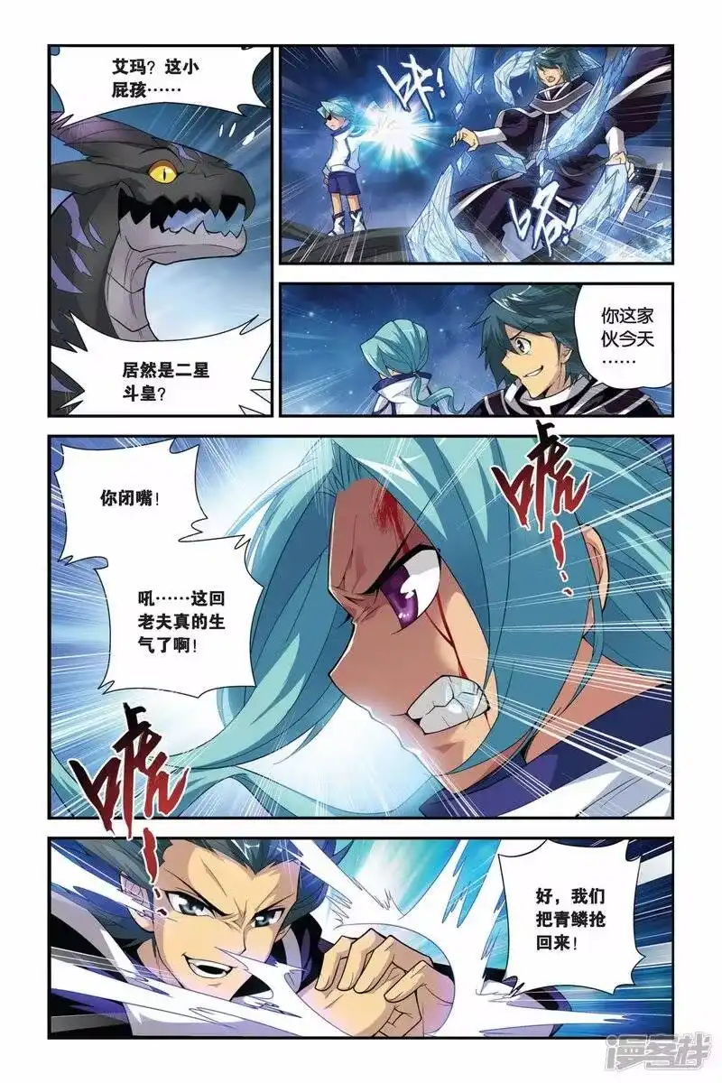 第166话激斗白牙（上）-斗破苍穹(旧版)_h-天蚕土豆 / 周洪滨 / 任翔 / 知音漫客（第6张）