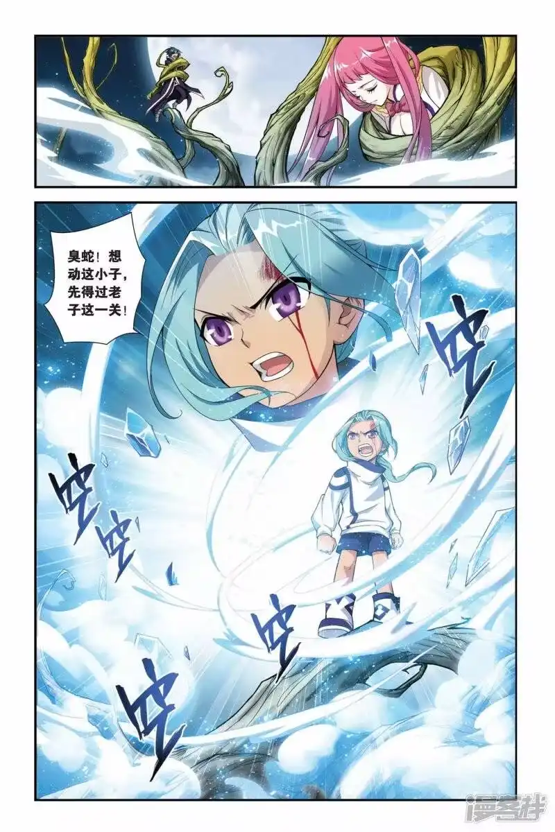 第166话激斗白牙（上）-斗破苍穹(旧版)_h-天蚕土豆 / 周洪滨 / 任翔 / 知音漫客（第5张）