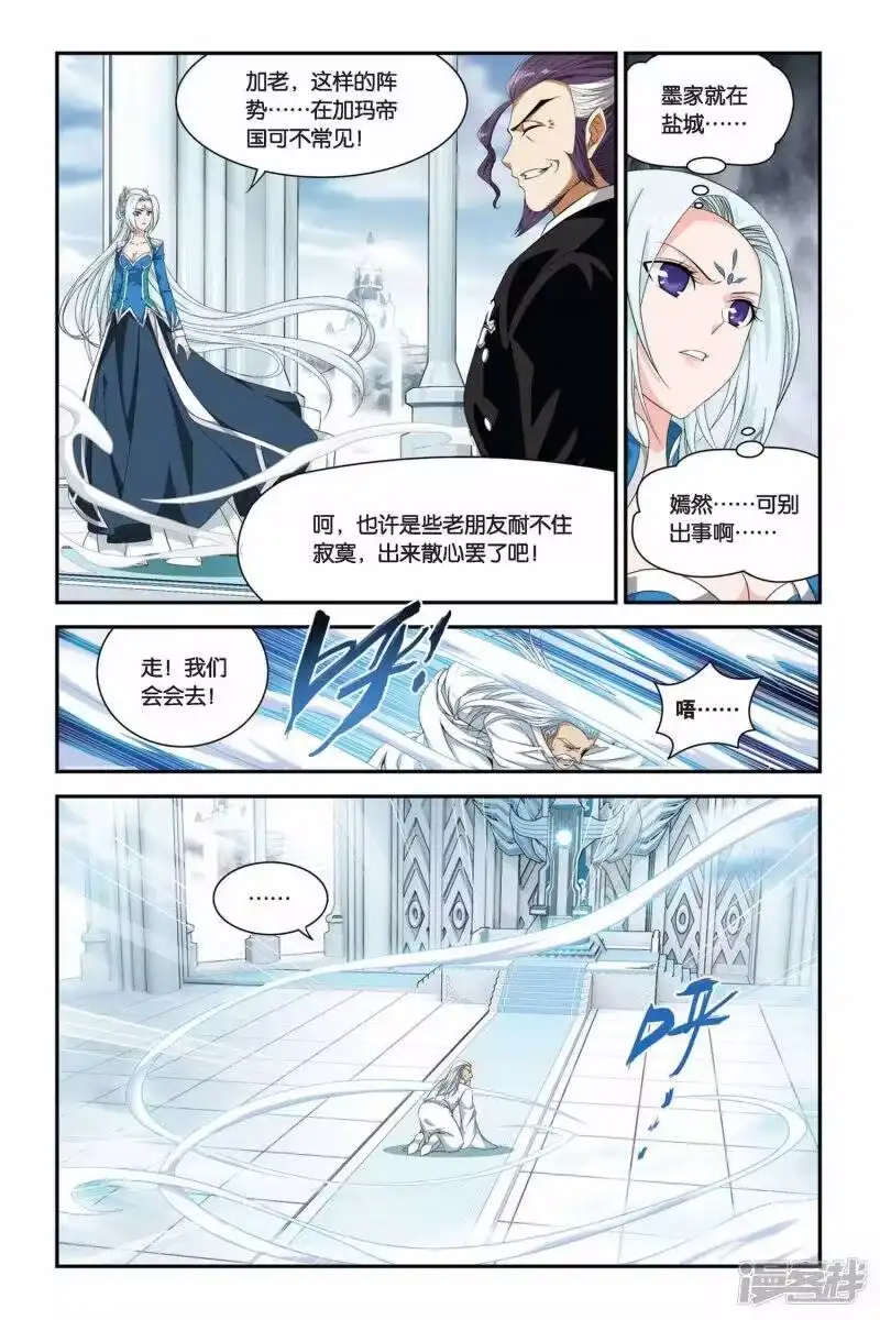 第166话激斗白牙（上）-斗破苍穹(旧版)_h-天蚕土豆 / 周洪滨 / 任翔 / 知音漫客（第4张）