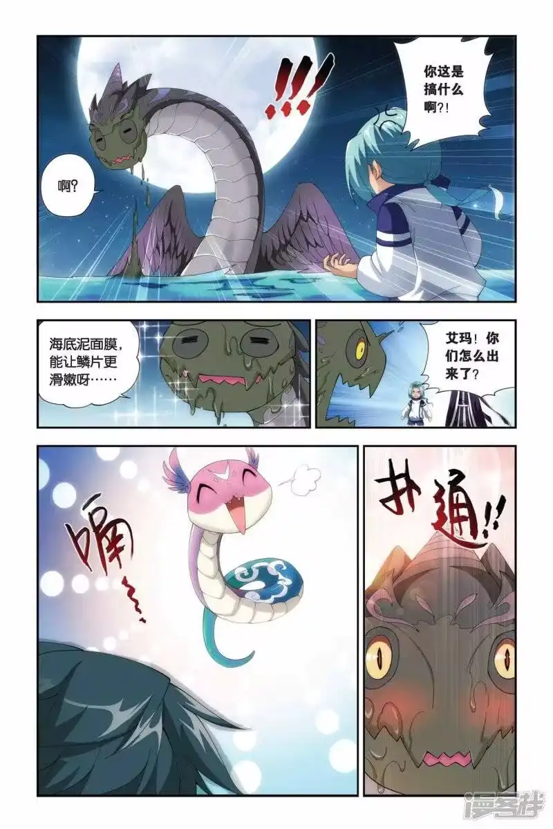 第167话激斗白牙（中）-斗破苍穹(旧版)_h-天蚕土豆 / 周洪滨 / 任翔 / 知音漫客（第7张）