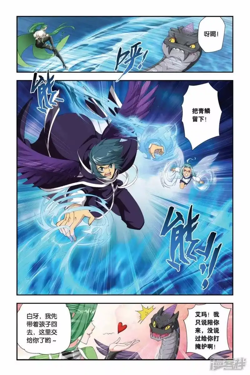 第167话激斗白牙（中）-斗破苍穹(旧版)_h-天蚕土豆 / 周洪滨 / 任翔 / 知音漫客（第2张）