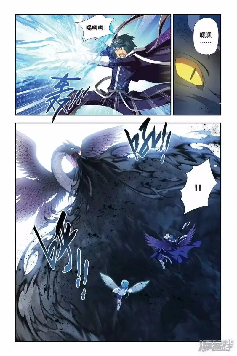 第167话激斗白牙（中）-斗破苍穹(旧版)_h-天蚕土豆 / 周洪滨 / 任翔 / 知音漫客（第3张）