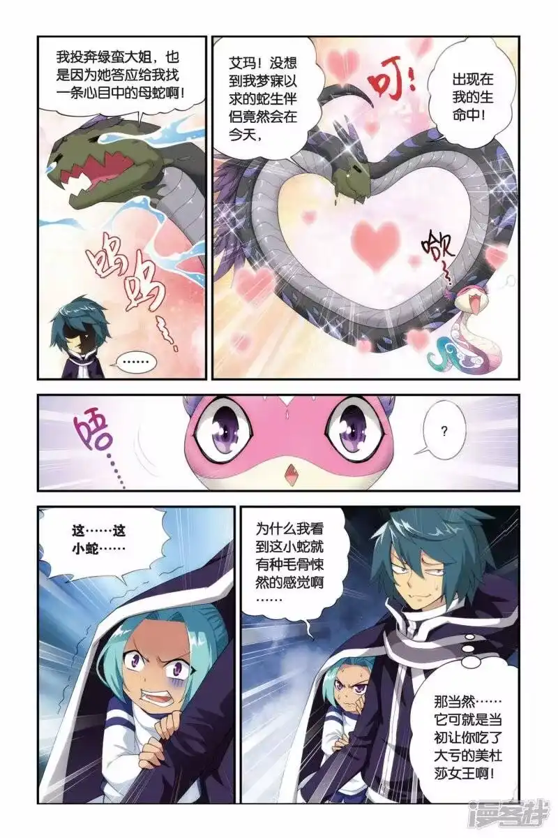 第168话激斗白牙（下）-斗破苍穹(旧版)_h-天蚕土豆 / 周洪滨 / 任翔 / 知音漫客（第2张）