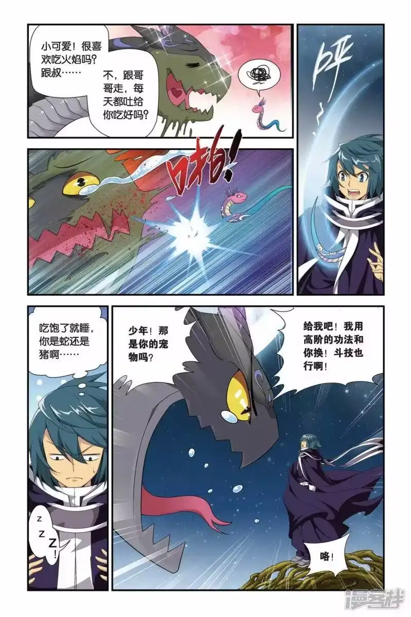 第168话激斗白牙（下）-斗破苍穹(旧版)_h-天蚕土豆 / 周洪滨 / 任翔 / 知音漫客（第3张）