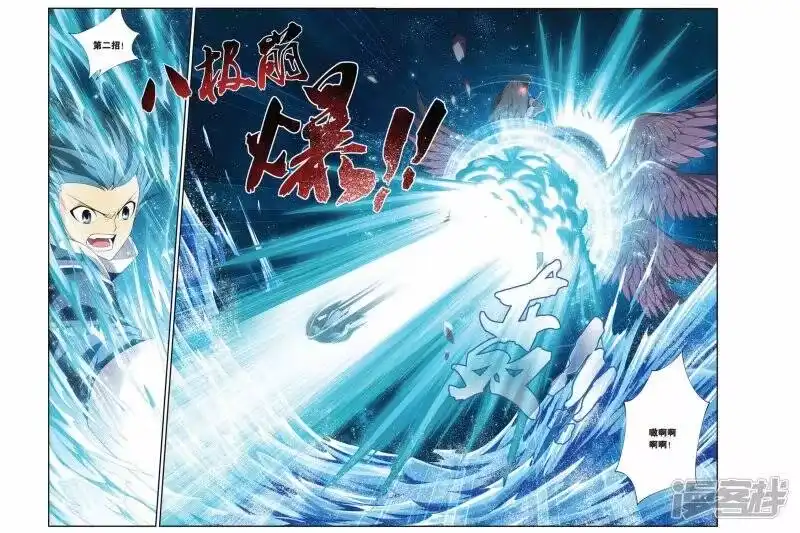 第169话佛怒火莲（上）-斗破苍穹(旧版)_h-天蚕土豆 / 周洪滨 / 任翔 / 知音漫客（第2张）