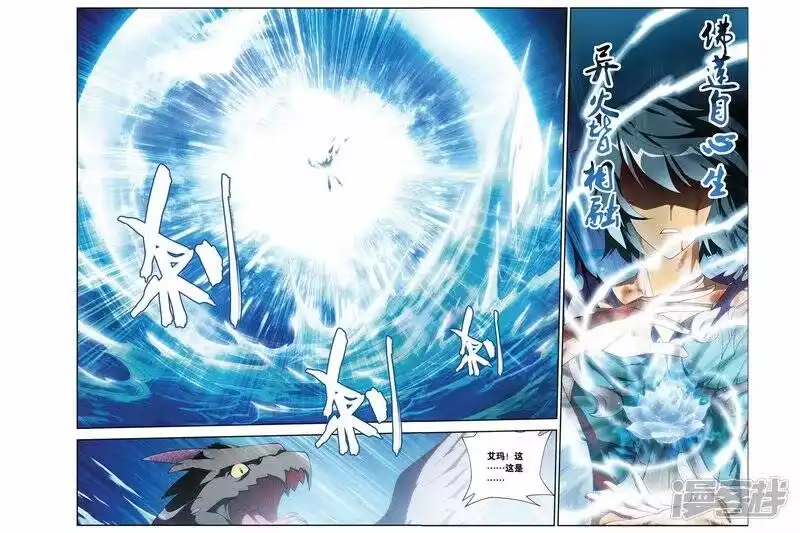 第170话佛怒火莲（中）-斗破苍穹(旧版)_h-天蚕土豆 / 周洪滨 / 任翔 / 知音漫客（第4张）
