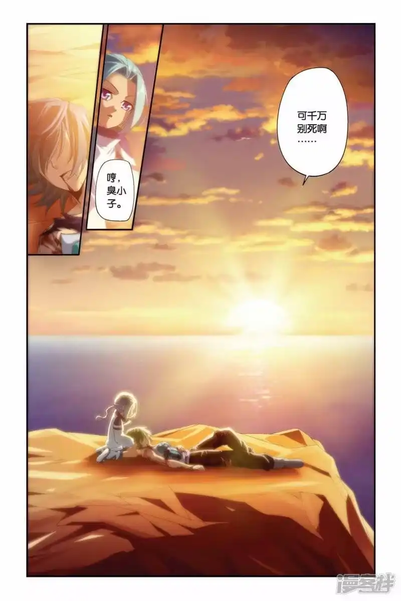 第171话佛怒火莲（下）-斗破苍穹(旧版)_h-天蚕土豆 / 周洪滨 / 任翔 / 知音漫客（第4张）