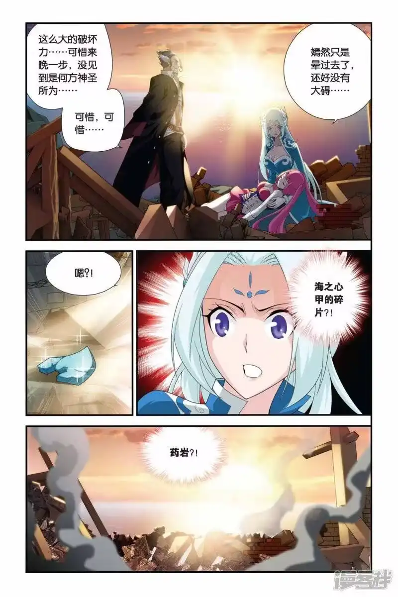 第171话佛怒火莲（下）-斗破苍穹(旧版)_h-天蚕土豆 / 周洪滨 / 任翔 / 知音漫客（第6张）