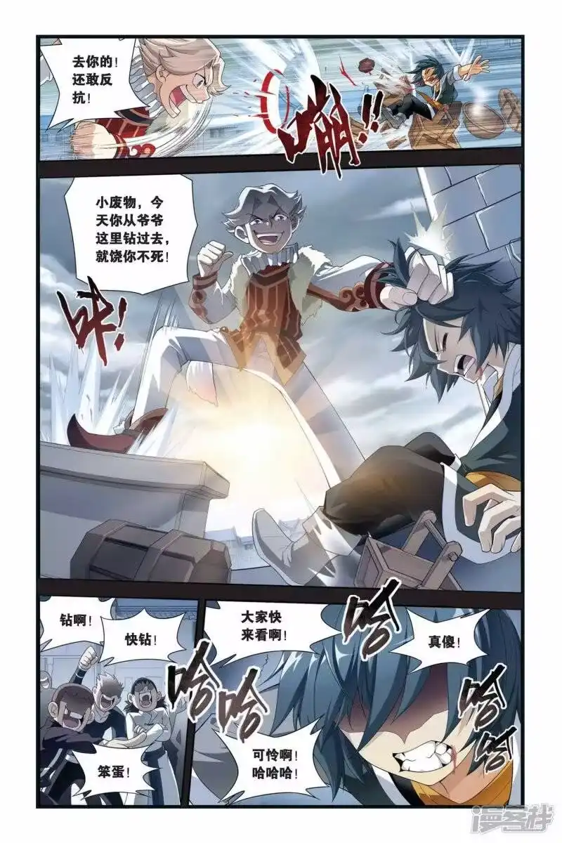 第172话离别（上）-斗破苍穹(旧版)_h-天蚕土豆 / 周洪滨 / 任翔 / 知音漫客（第7张）