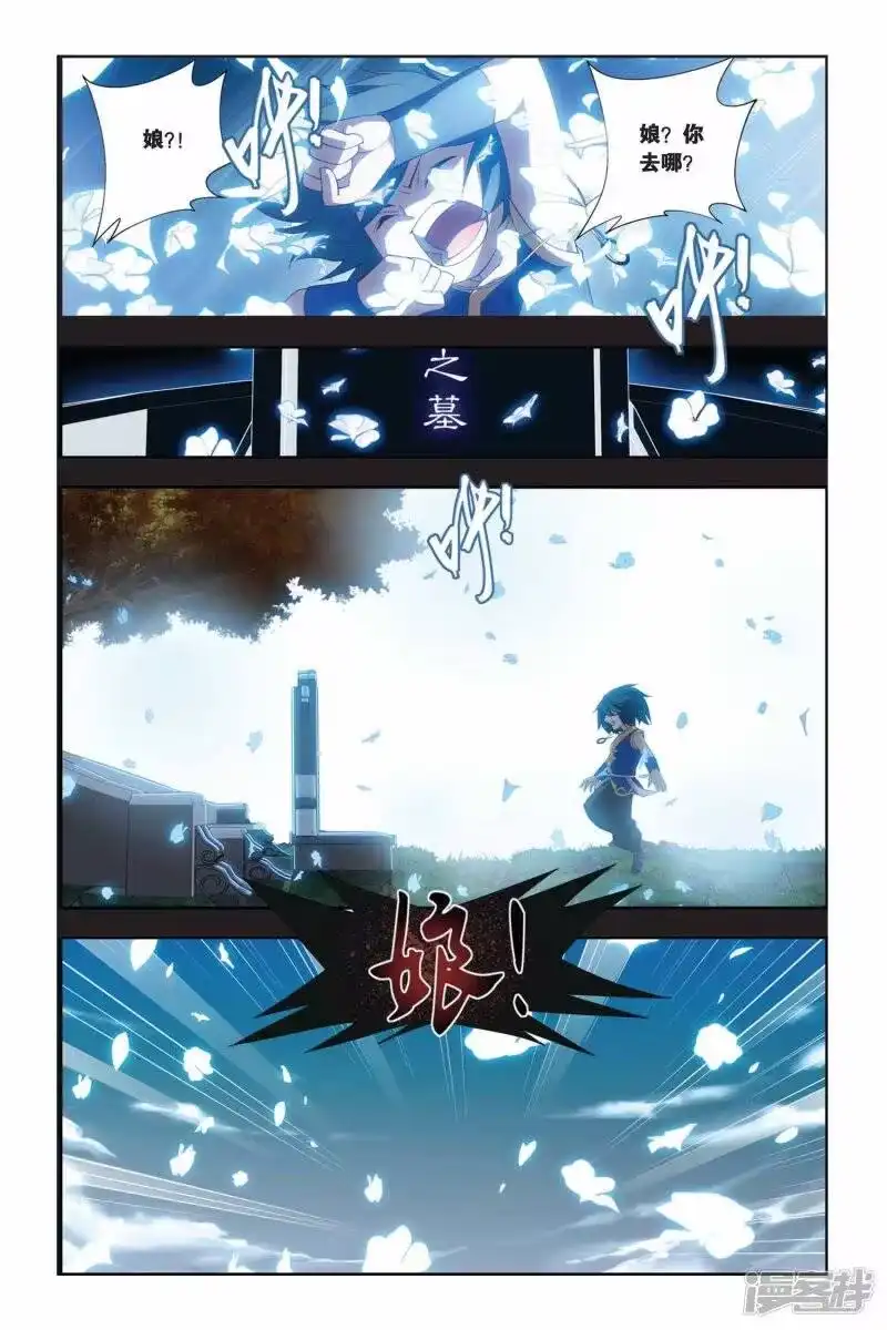第172话离别（上）-斗破苍穹(旧版)_h-天蚕土豆 / 周洪滨 / 任翔 / 知音漫客（第5张）