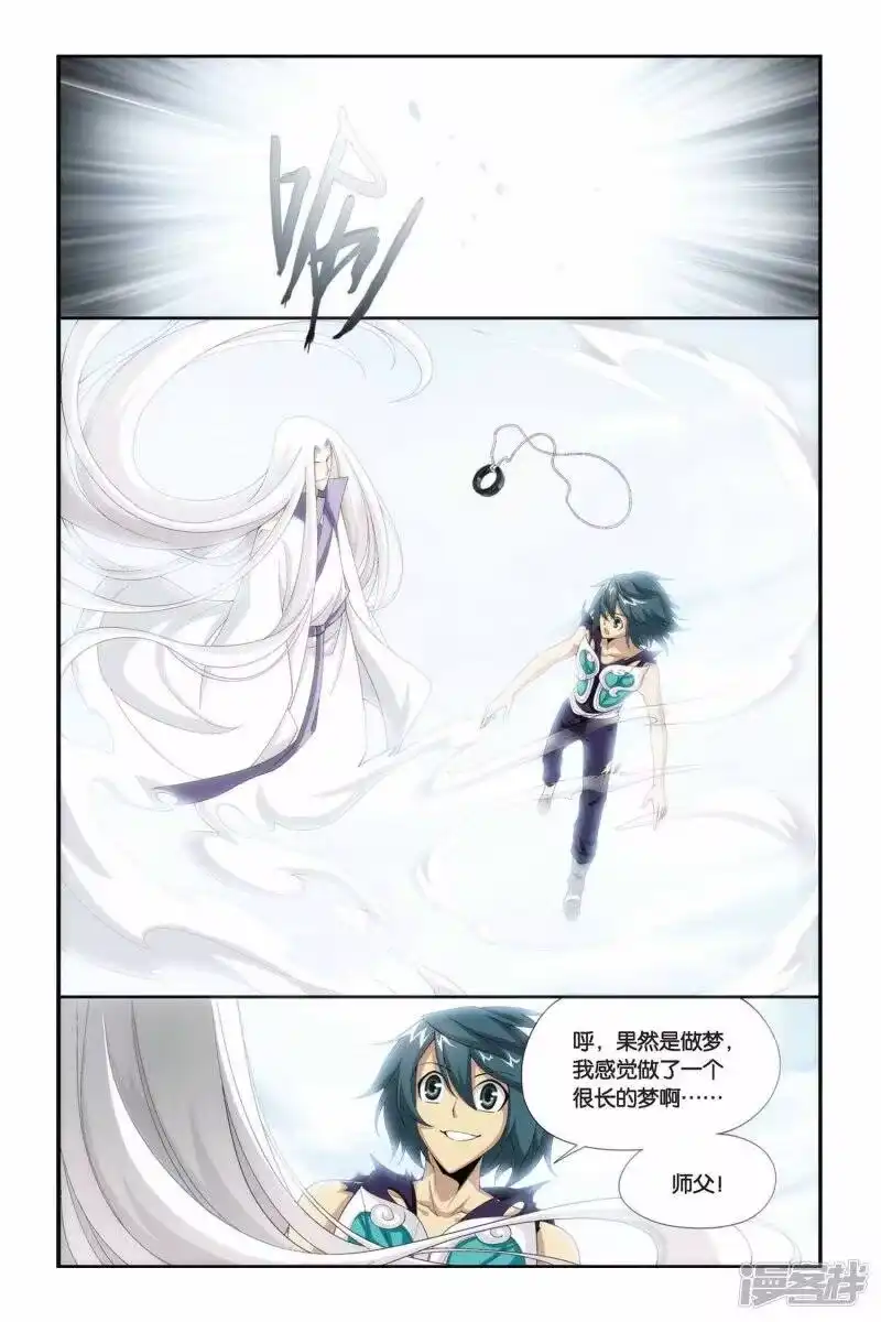 第173话离别（中）-斗破苍穹(旧版)_h-天蚕土豆 / 周洪滨 / 任翔 / 知音漫客（第7张）