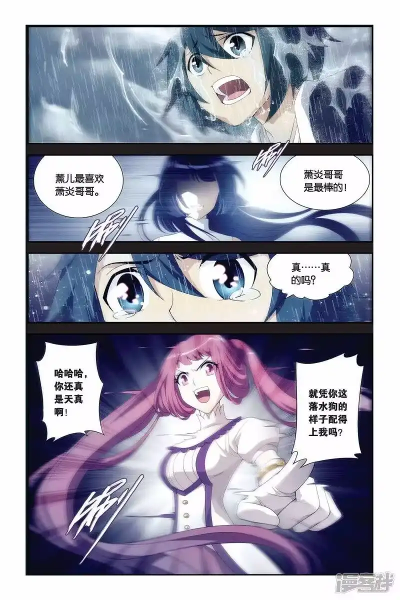 第173话离别（中）-斗破苍穹(旧版)_h-天蚕土豆 / 周洪滨 / 任翔 / 知音漫客（第4张）