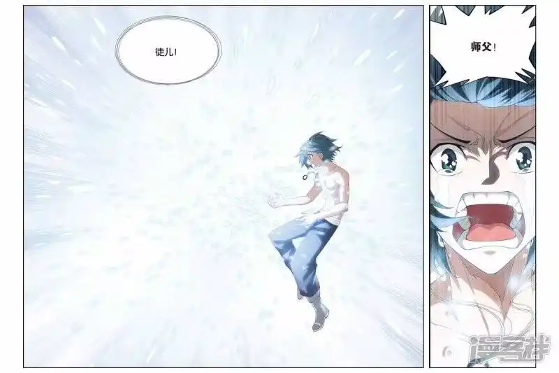第174话离别（下）-斗破苍穹(旧版)_h-天蚕土豆 / 周洪滨 / 任翔 / 知音漫客（第6张）