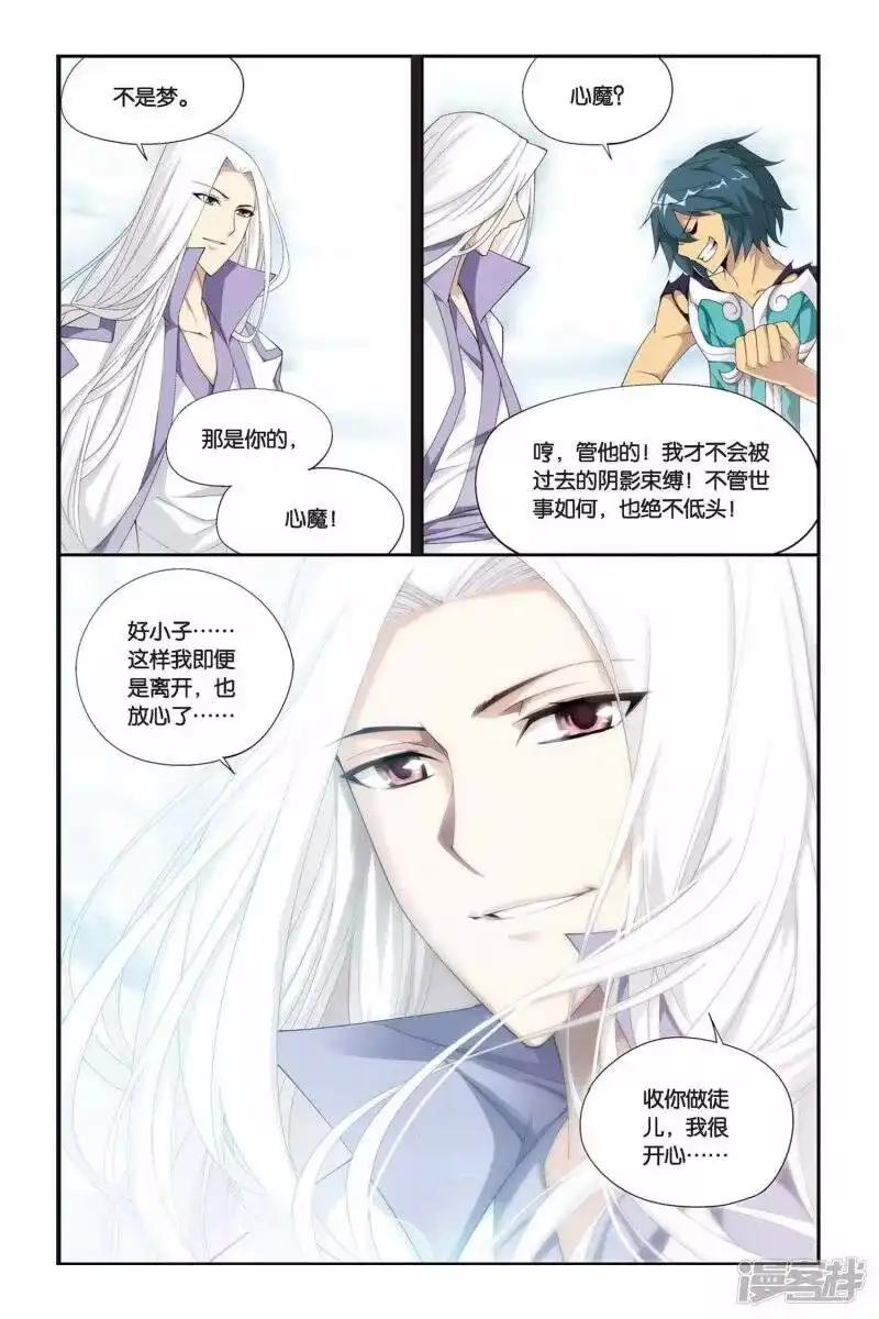第174话离别（下）-斗破苍穹(旧版)_h-天蚕土豆 / 周洪滨 / 任翔 / 知音漫客（第1张）