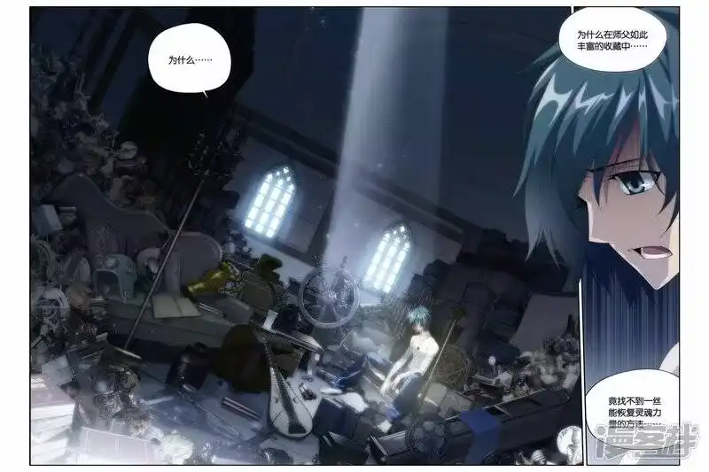 第175话寻方（上）-斗破苍穹(旧版)_h-天蚕土豆 / 周洪滨 / 任翔 / 知音漫客（第6张）