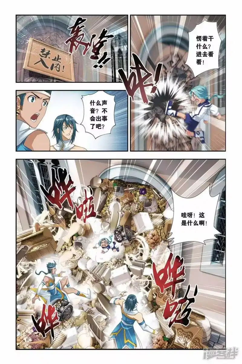 第175话寻方（上）-斗破苍穹(旧版)_h-天蚕土豆 / 周洪滨 / 任翔 / 知音漫客（第4张）