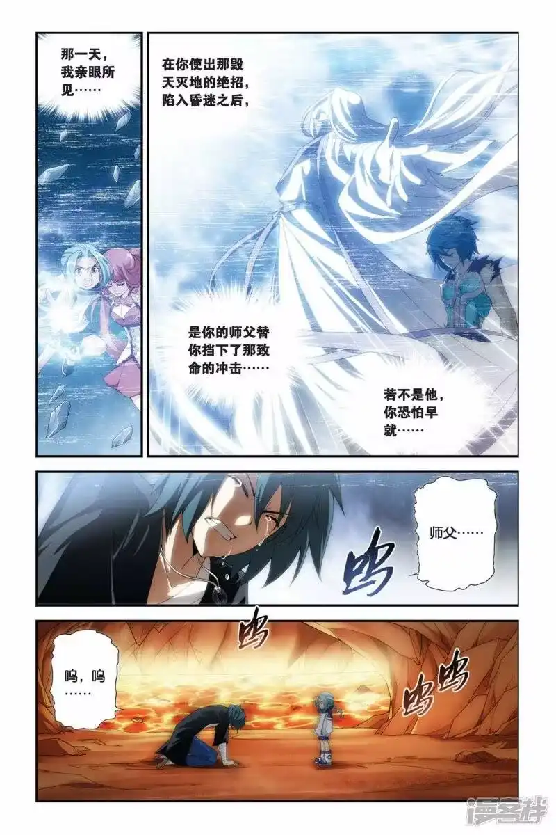 第176话寻方（中）-斗破苍穹(旧版)_h-天蚕土豆 / 周洪滨 / 任翔 / 知音漫客（第5张）
