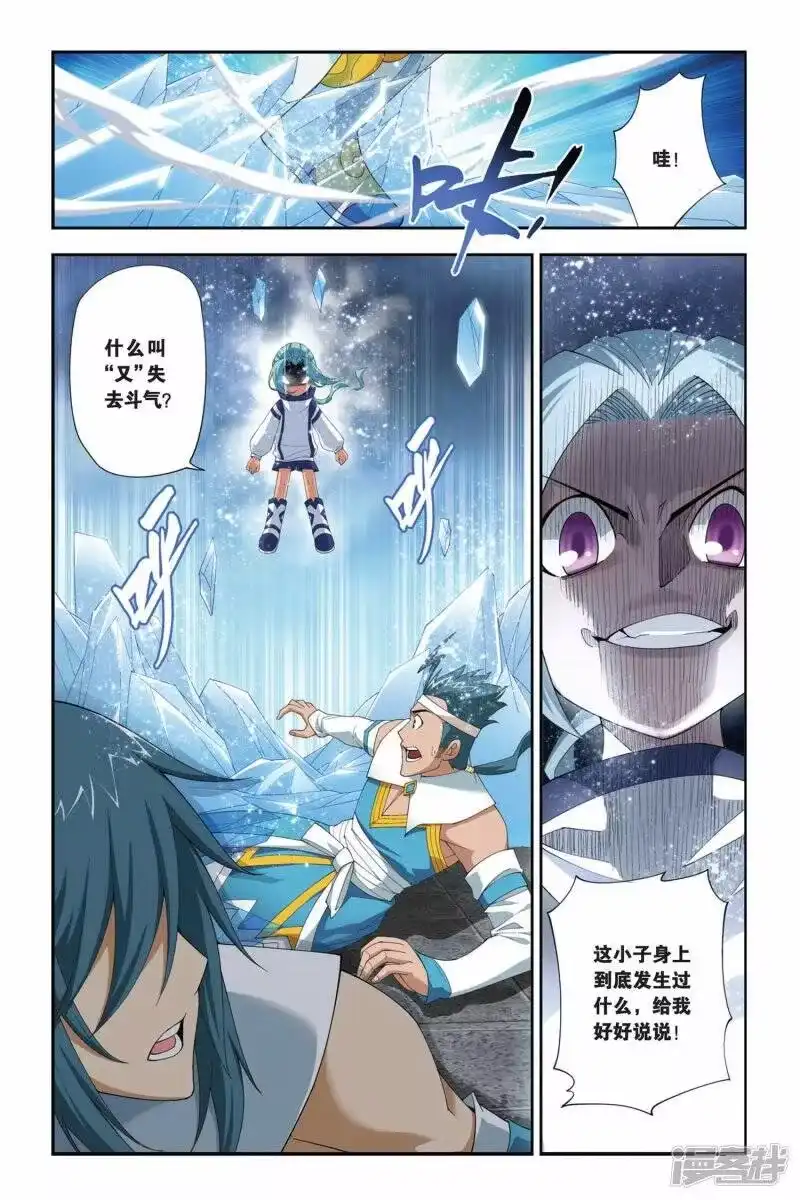 第176话寻方（中）-斗破苍穹(旧版)_h-天蚕土豆 / 周洪滨 / 任翔 / 知音漫客（第1张）