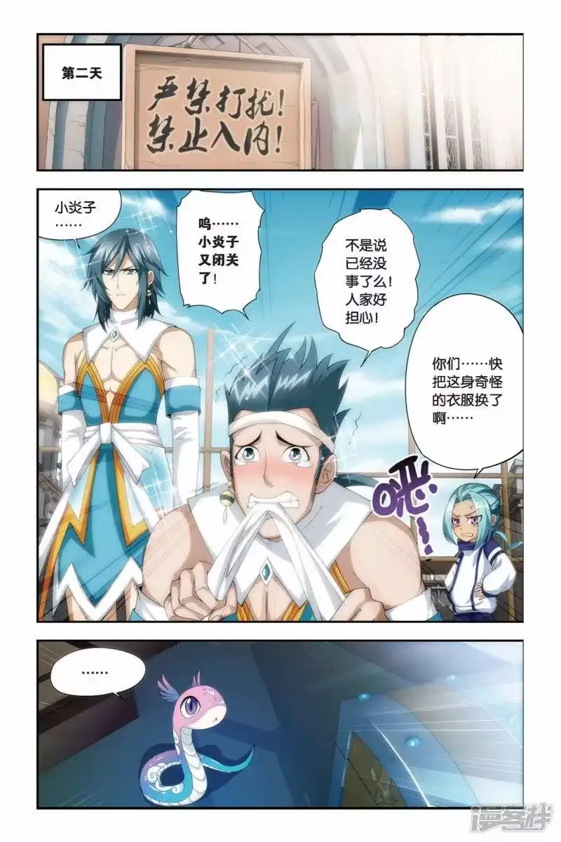 第177话寻方（下）-斗破苍穹(旧版)_h-天蚕土豆 / 周洪滨 / 任翔 / 知音漫客（第4张）