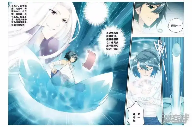 第177话寻方（下）-斗破苍穹(旧版)_h-天蚕土豆 / 周洪滨 / 任翔 / 知音漫客（第5张）