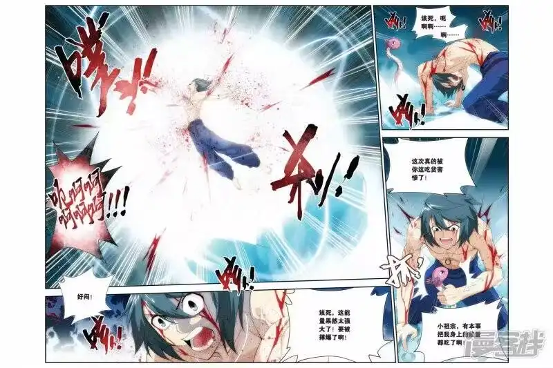 第178话美杜莎重现（上）-斗破苍穹(旧版)_h-天蚕土豆 / 周洪滨 / 任翔 / 知音漫客（第4张）
