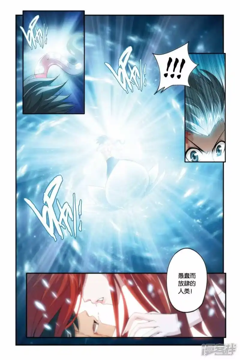 第178话美杜莎重现（上）-斗破苍穹(旧版)_h-天蚕土豆 / 周洪滨 / 任翔 / 知音漫客（第6张）